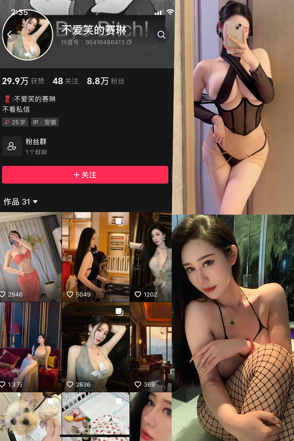 不爱笑的赛琳 微密圈 NO.005期 【41P13V