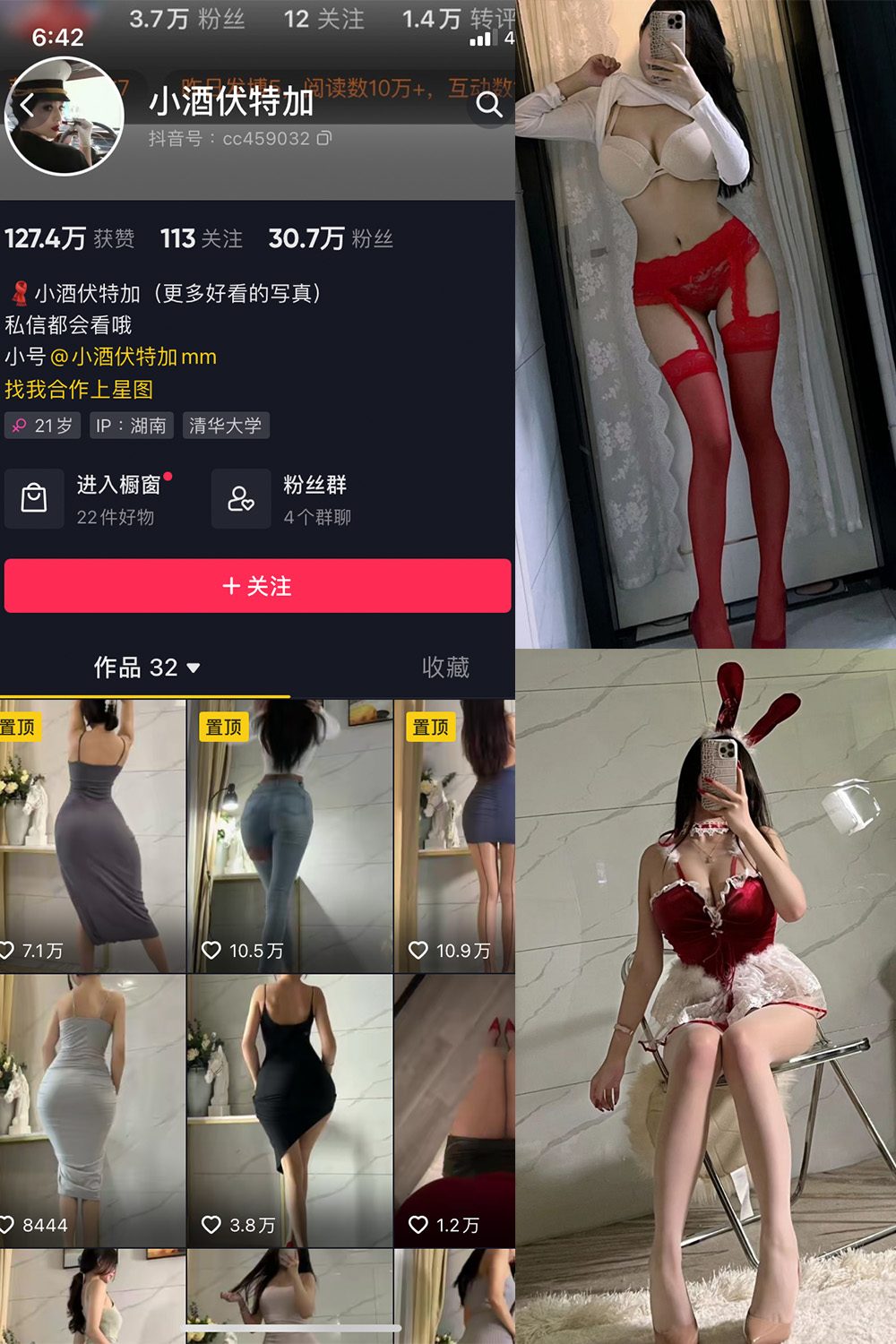 小酒伏特加 微密圈 NO.002期预览图 1 小酒伏特加 微密圈 NO.002期预览图 1