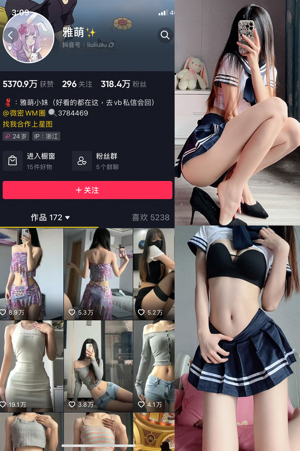 刘雅萌 微密圈 NO.049期 最新至:2024.8.18预览图 1 刘雅萌 微密圈 NO.049期 最新至:2024.8.18预览图 1