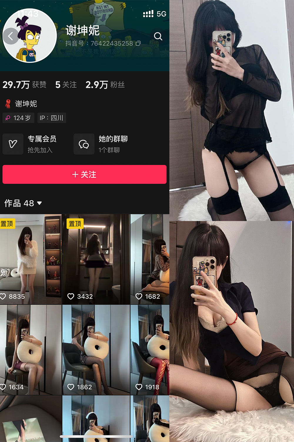 谢坤妮 微密圈 NO.004期