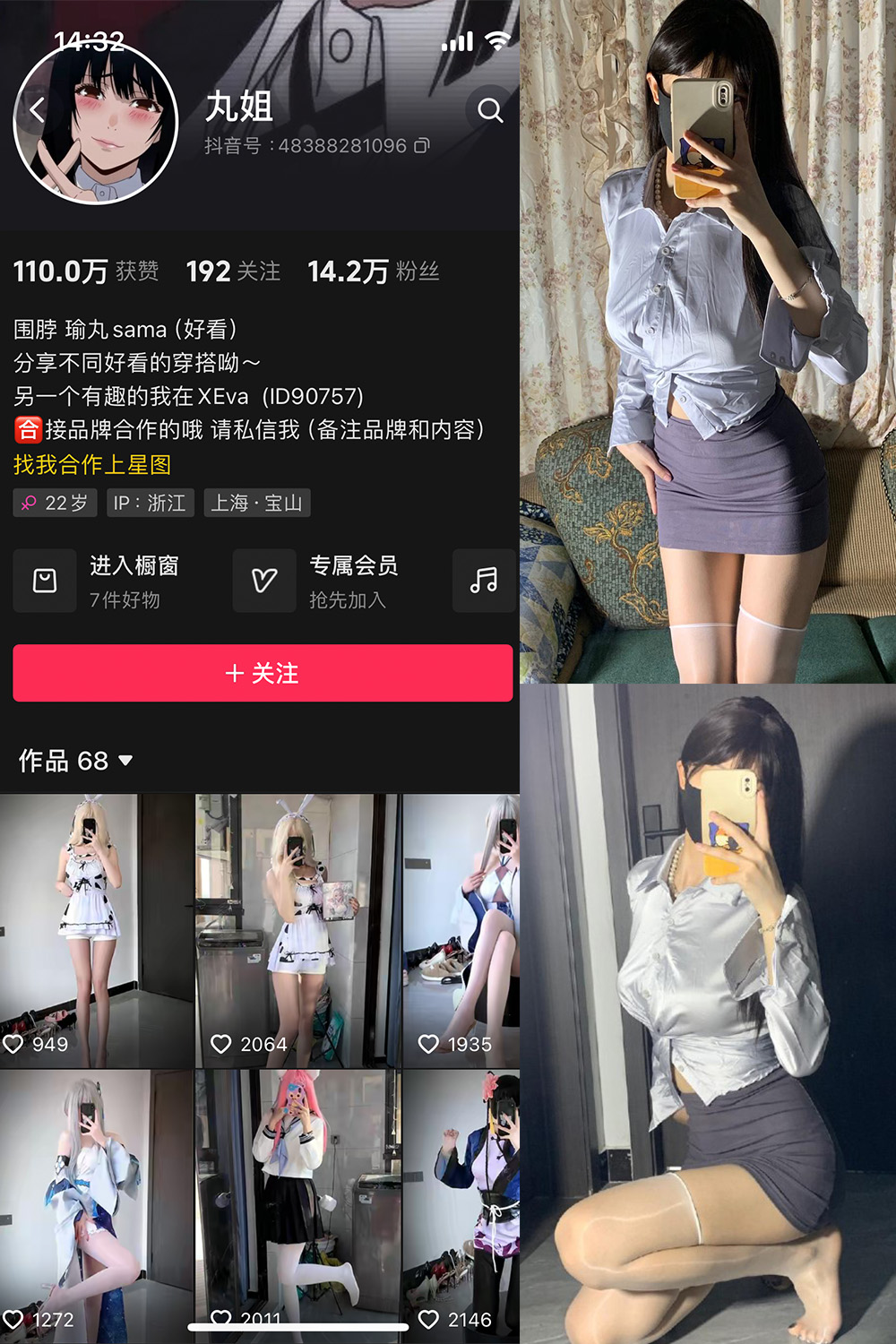 不吃瑜丸啊 微密圈 NO.008期