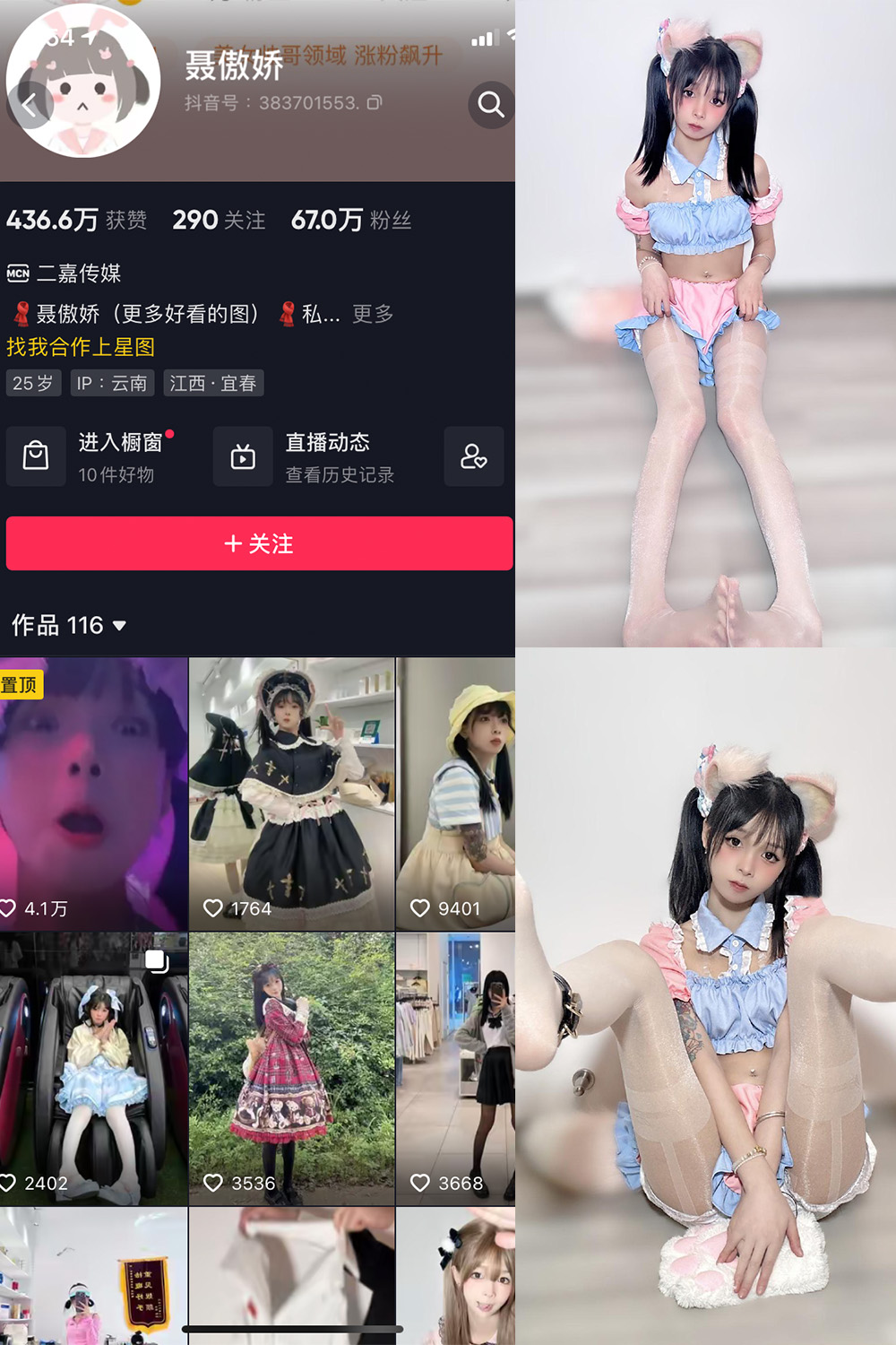 聂傲娇 微密圈 NO.012期