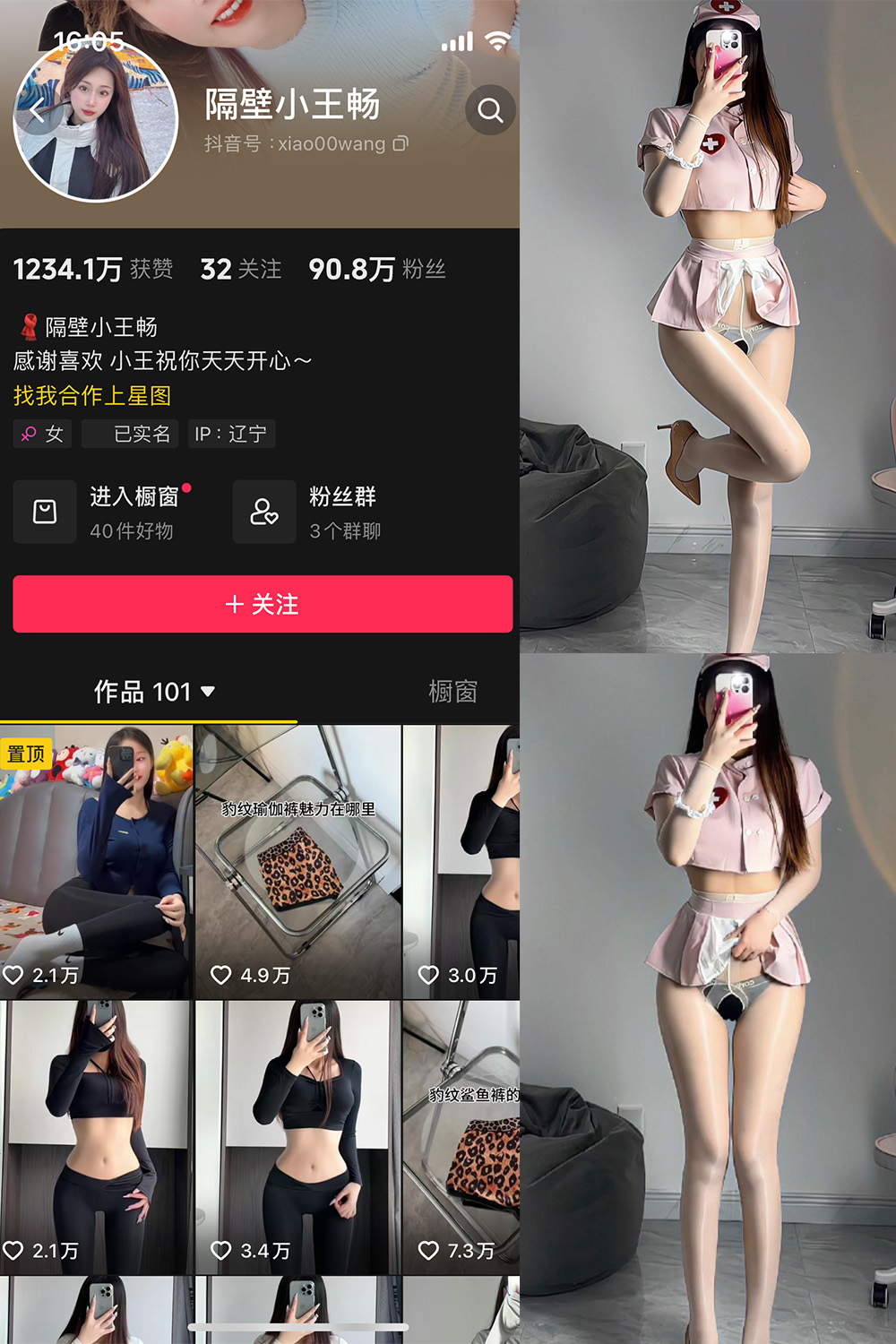 隔壁小王畅 微密圈 NO.001期