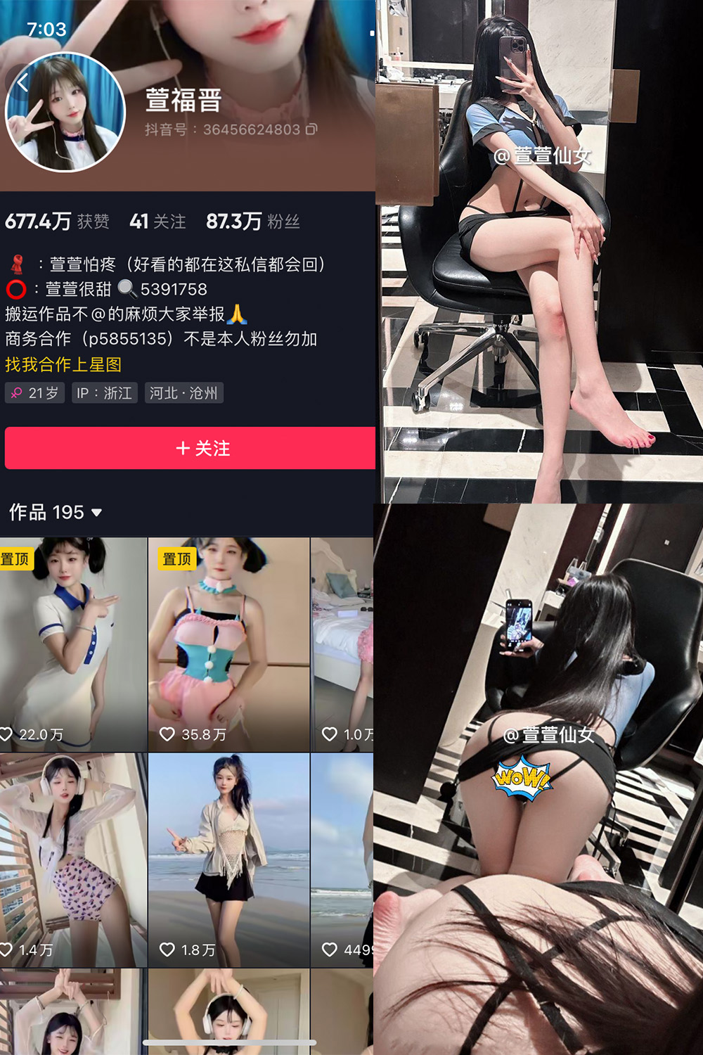 萱福晋 微密圈 NO.053期 最新至：2024.10.15