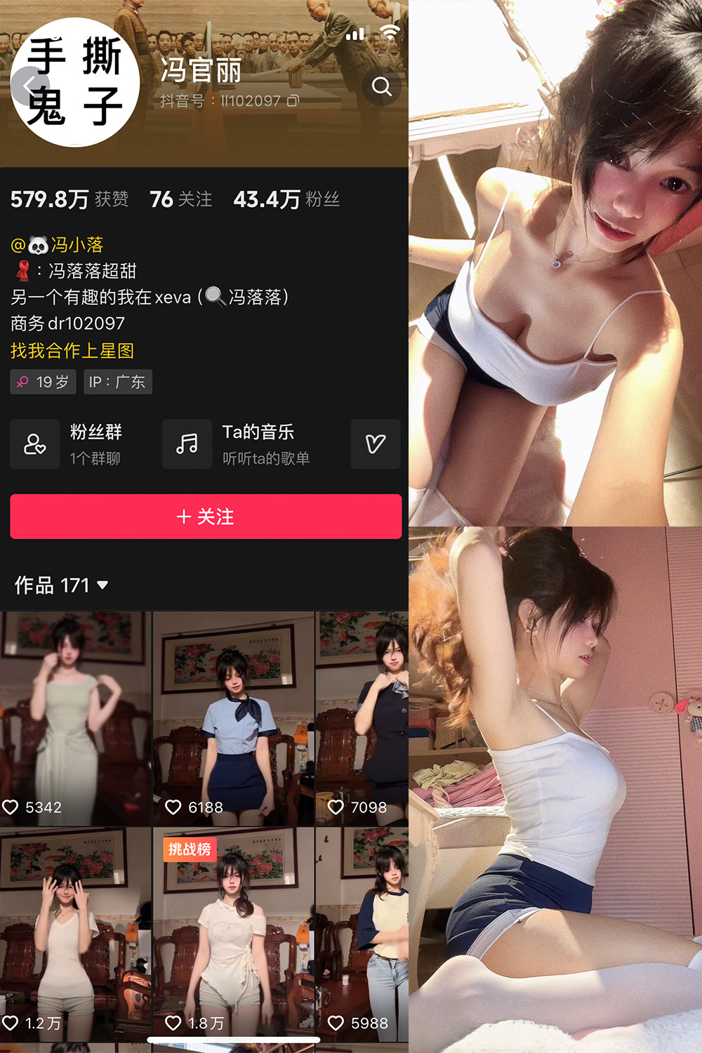 冯官丽
