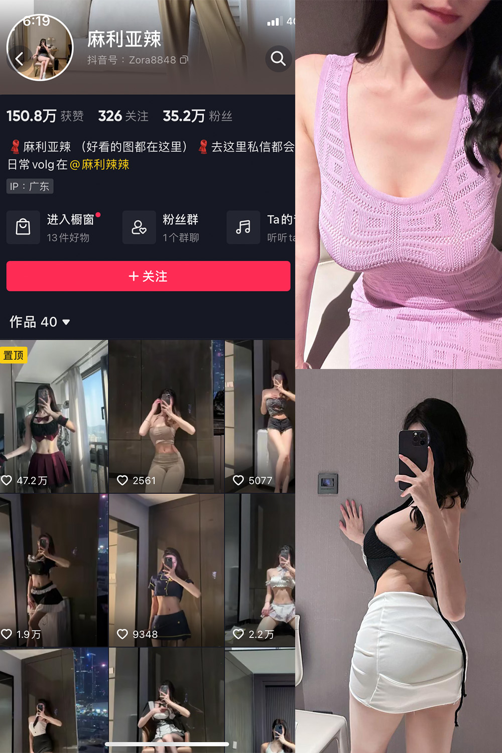 麻利亚辣 微密圈 NO.045期 最新至：2023.6.14