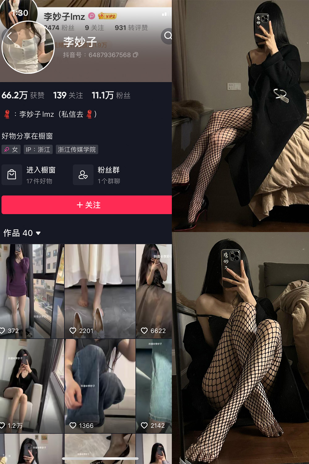 李妙子 微密圈 NO.093期 最新至：2024.1.16