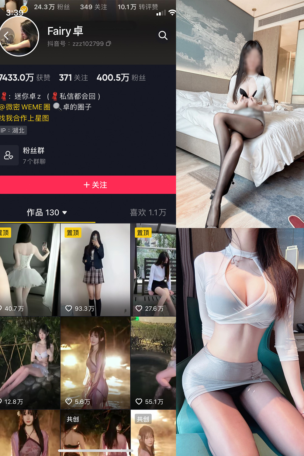 Fairy卓 微密圈 NO.005期预览图 1 Fairy卓 微密圈 NO.005期预览图 1