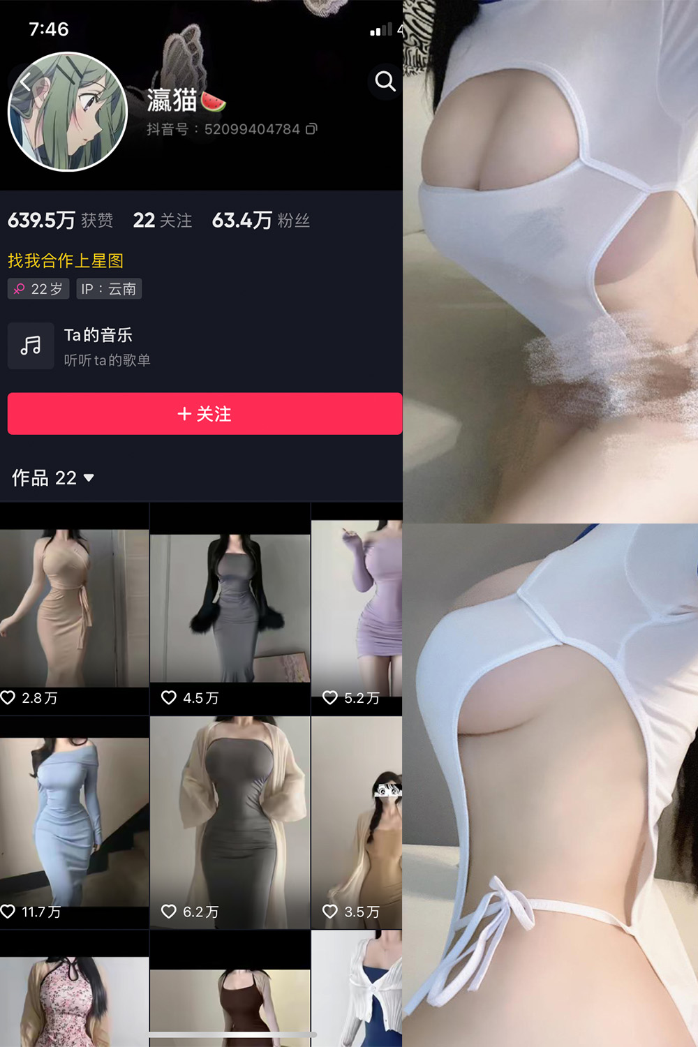 瀛猫 微密圈 NO.021期 最新至：2023.10.28