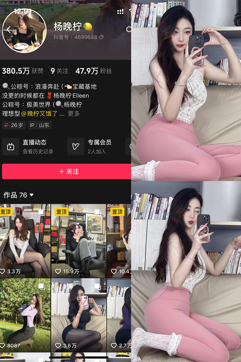 杨晚拧 铁粉空间 NO.001期