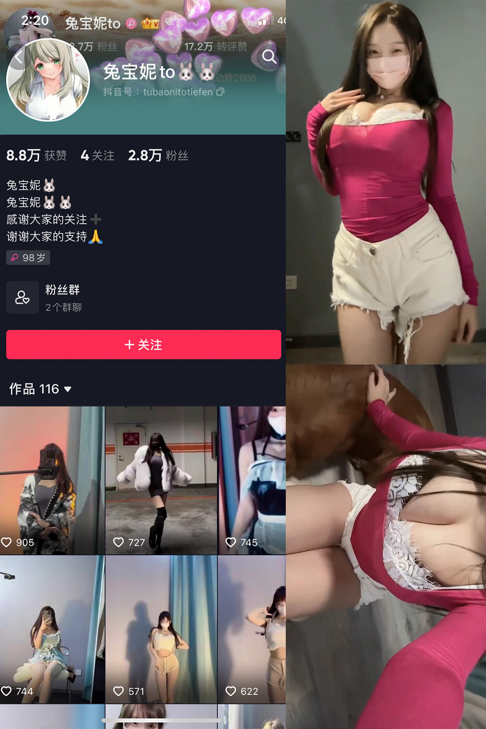 兔宝妮to 微密圈 NO.043期 最新至：2024.5.15