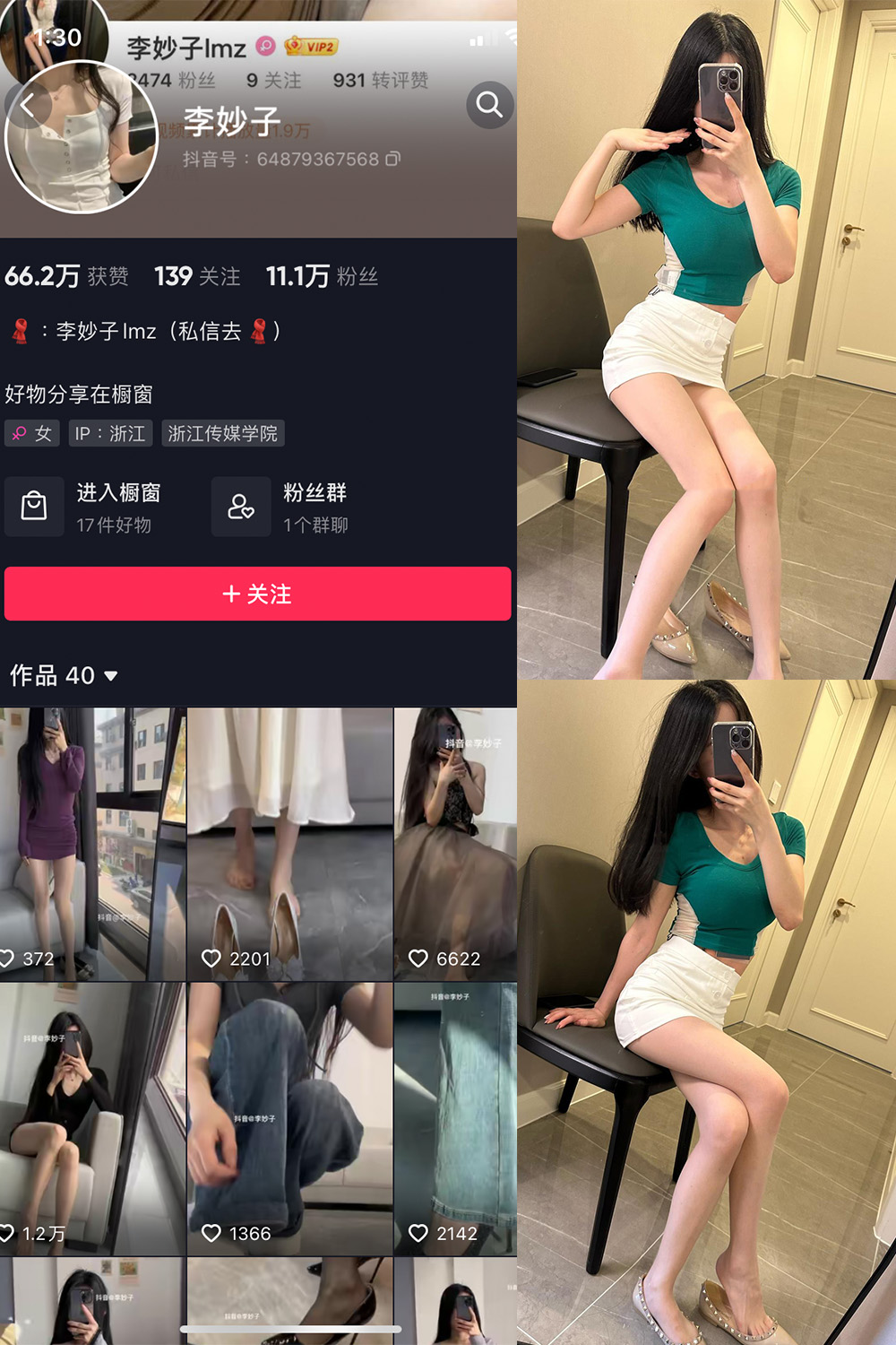 李妙子 微密圈 NO.036期预览图 1 李妙子 微密圈 NO.036期预览图 1