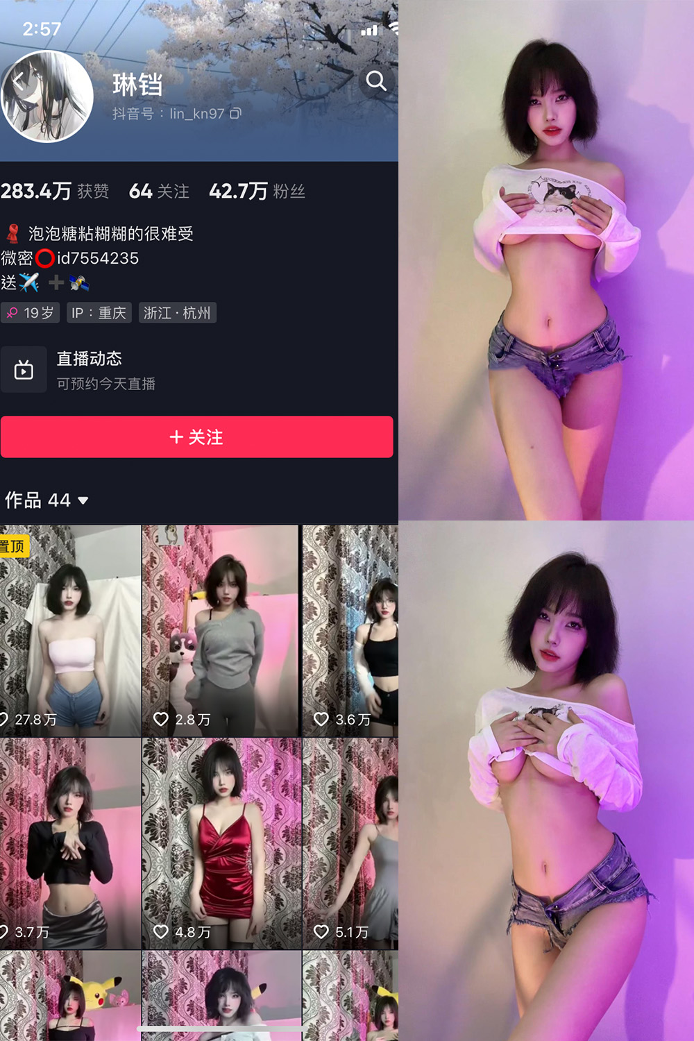 琳铛 微密圈 NO.017期 最新至：2023.6.9