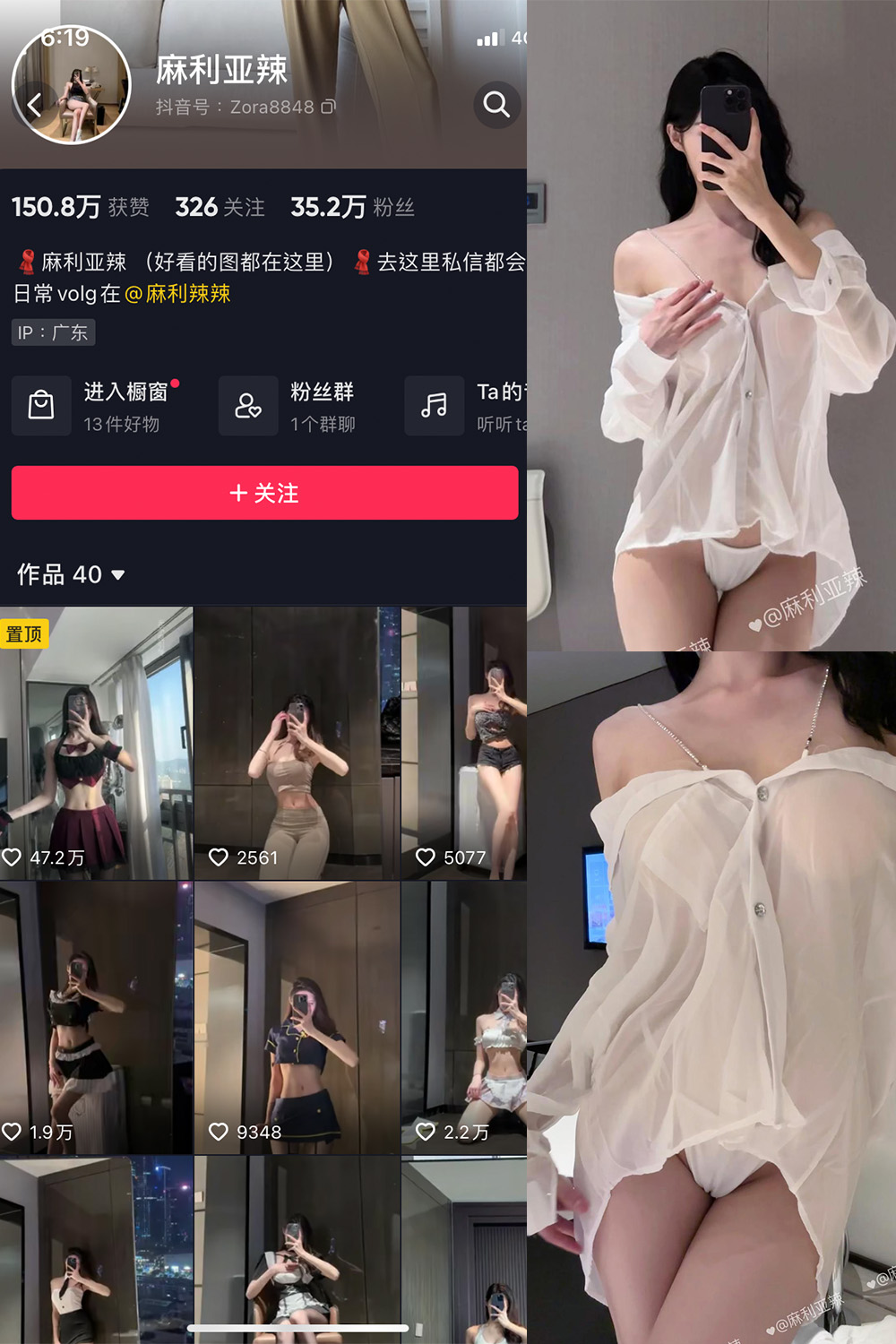 麻利亚辣 微密圈 NO.072期 最新至：2024.6.22