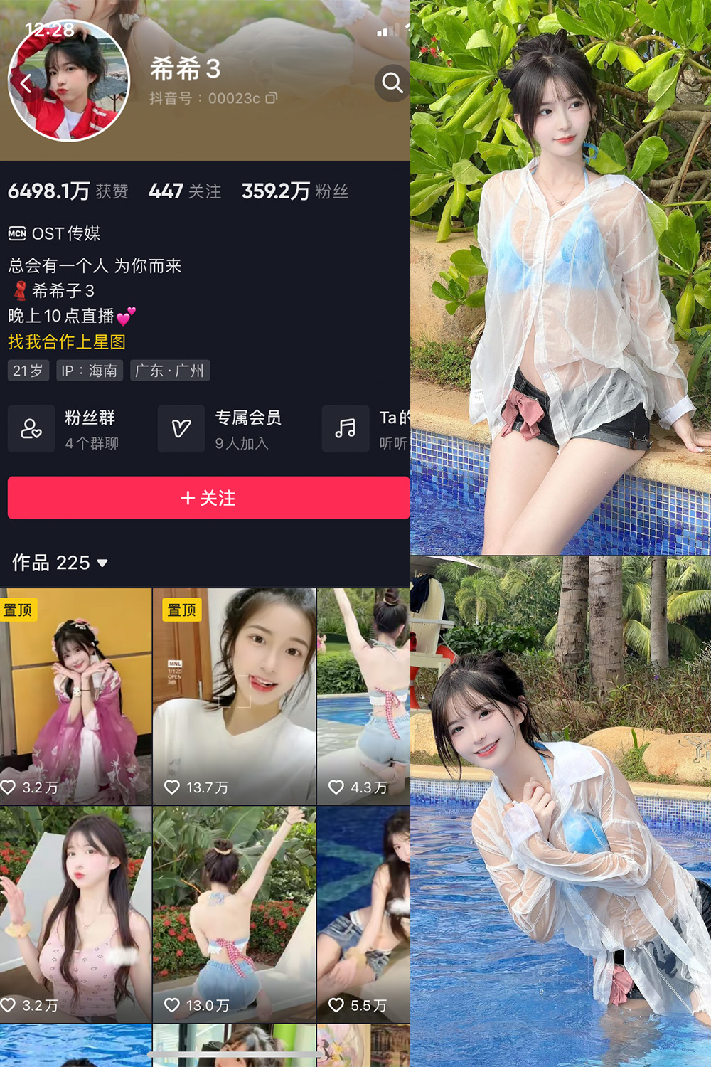 希希3 微密圈 NO.002期