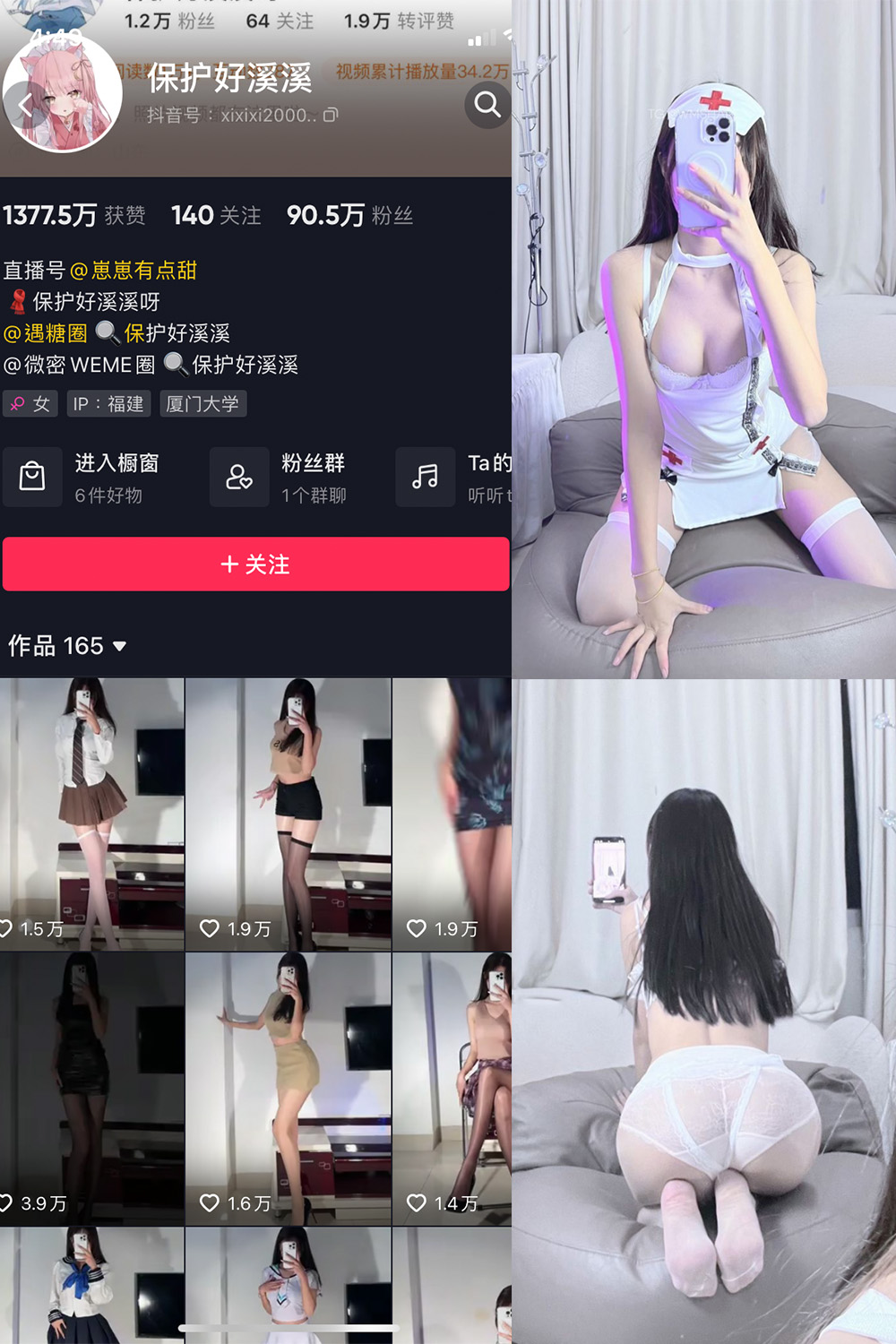 保护好溪溪 微密圈 NO.003期