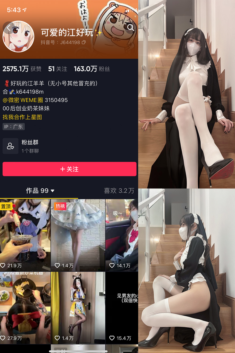 可爱的江好玩 微密圈 NO.003期