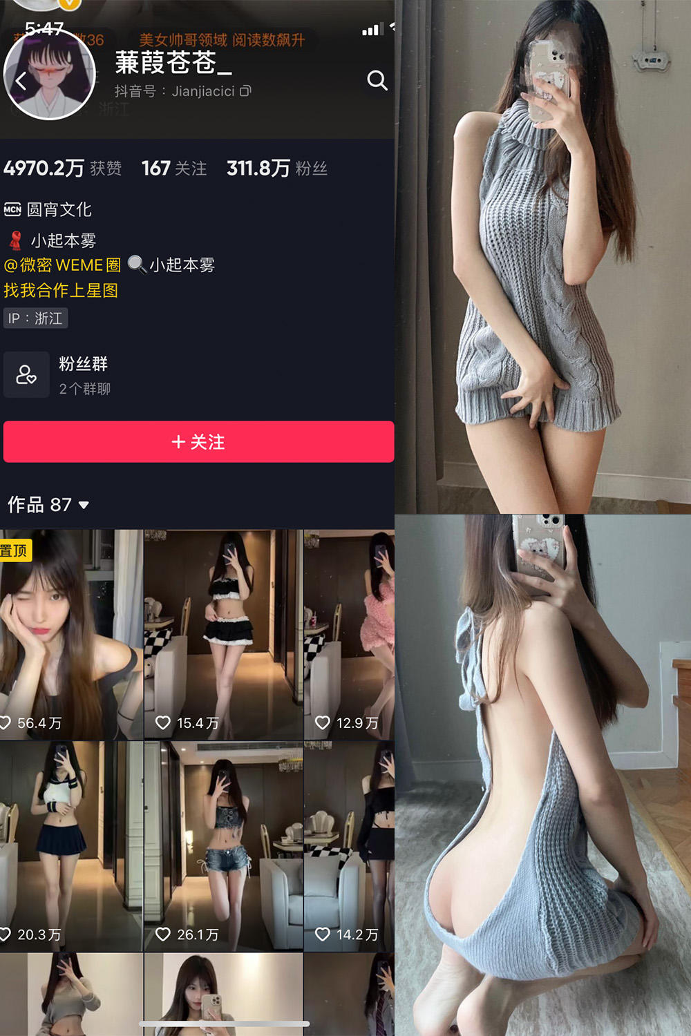 蒹葭苍苍 微密圈 NO.026期