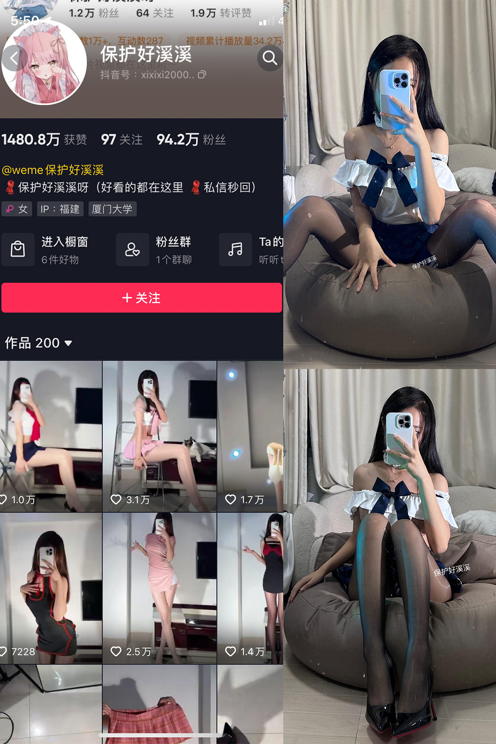 保护好溪溪
