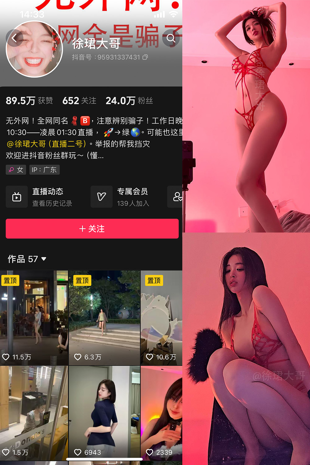 徐珺大哥 微密圈 NO.018期 最新至：2024.4.3