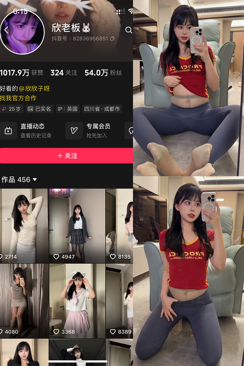 欣老板 铁粉空间 NO.007期 最新至：2024.10.31