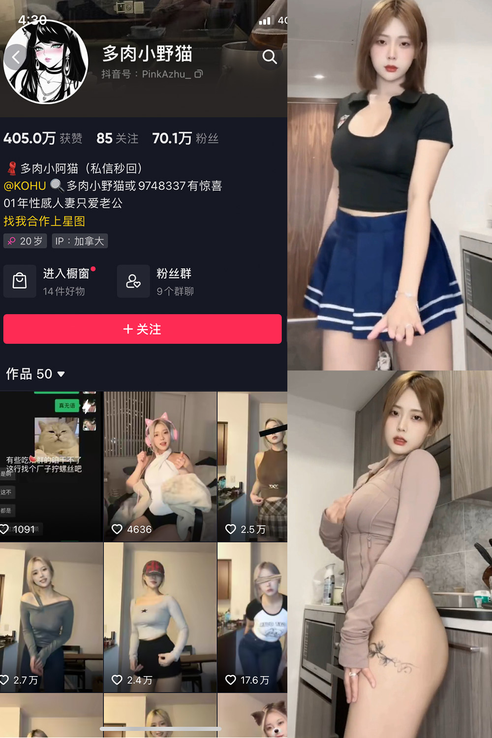 多肉小野猫 微密圈 NO.037期 最新至：2023.10.14