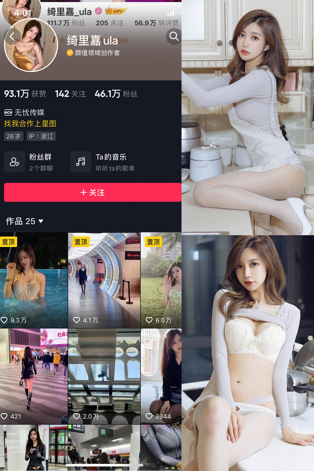 绮里嘉ula 微密圈 NO.014期 最新至：2023.9.26