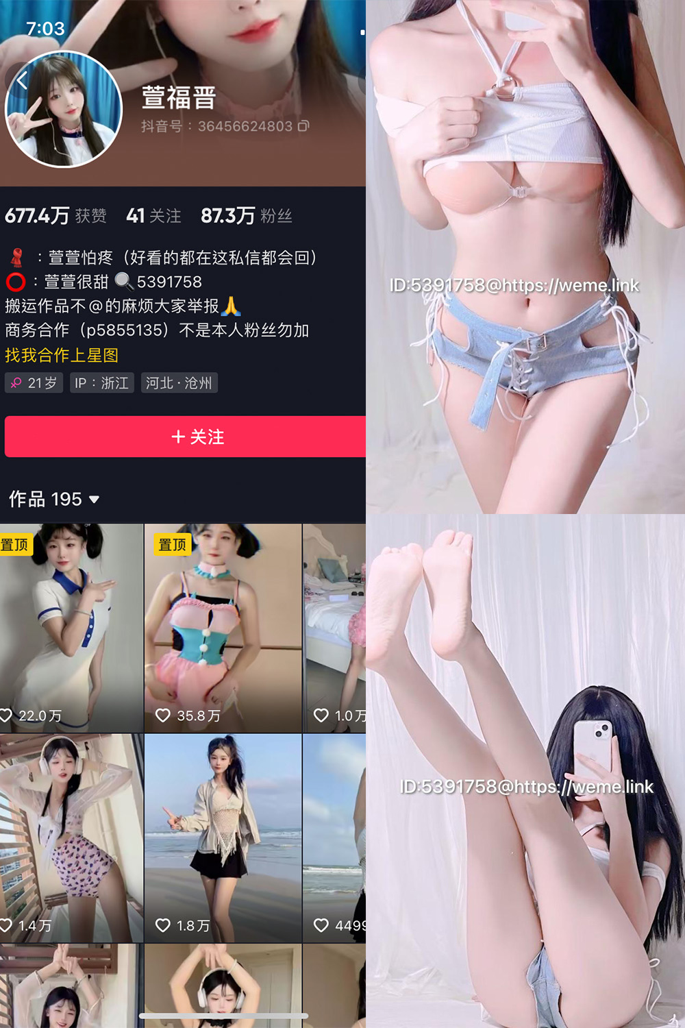 萱福晋 微密圈 NO.048期 最新至：2024.9.15