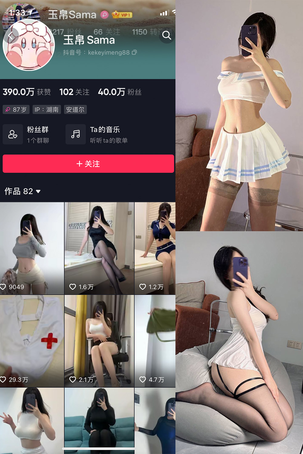 玉帛 微密圈 NO.006期 最新至:2024.5.19预览图 1 玉帛 微密圈 NO.006期 最新至:2024.5.19预览图 1