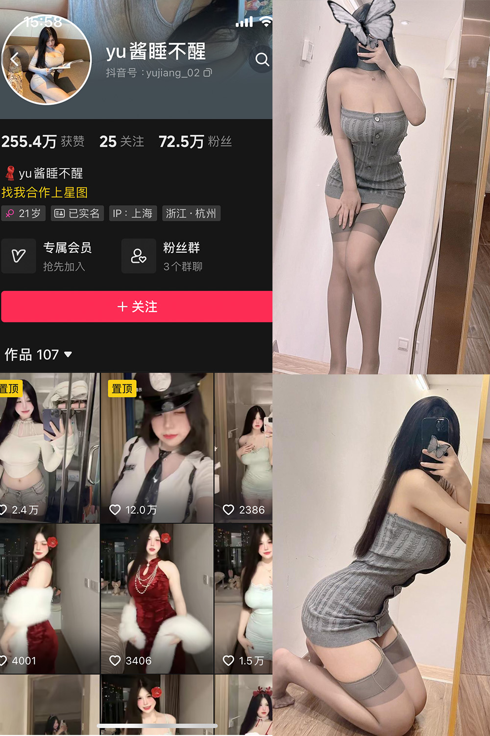 yu酱睡不醒 微密圈 001期