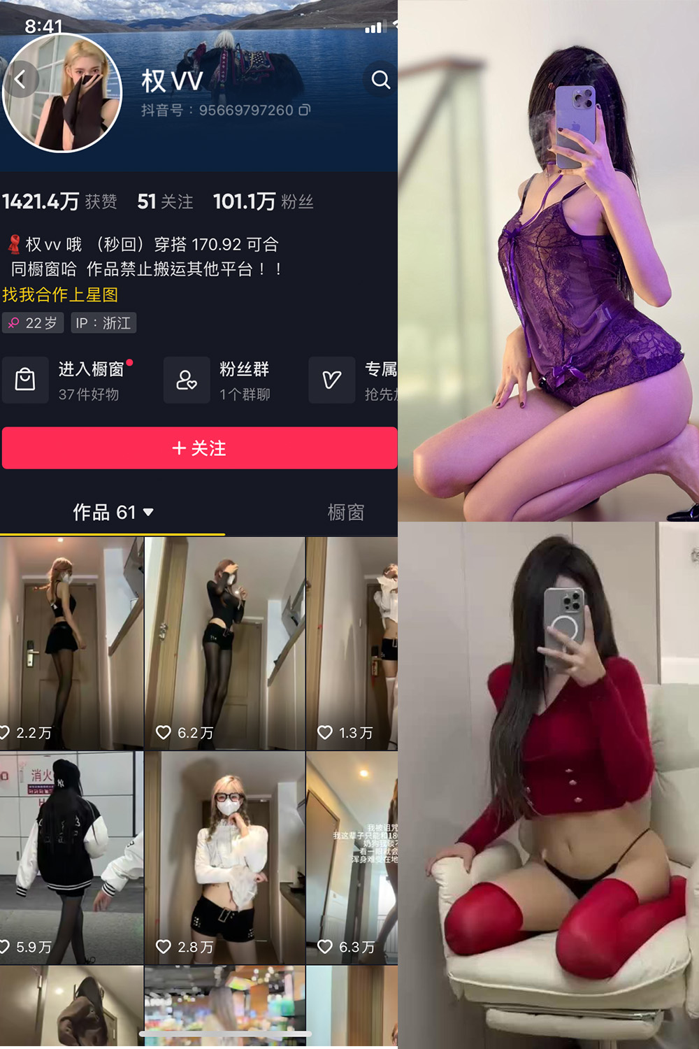 权vvv 微密圈 NO.025期 最新至：2024.2.08