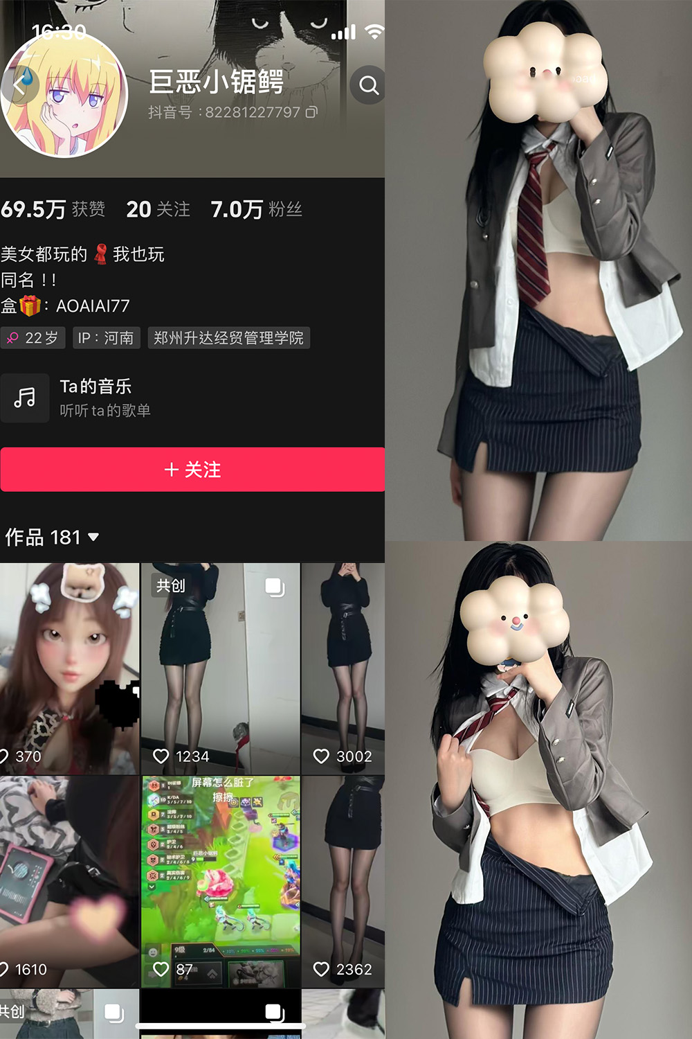 巨恶小锯鳄 微密圈 NO.004期 最新至：2024.1.16