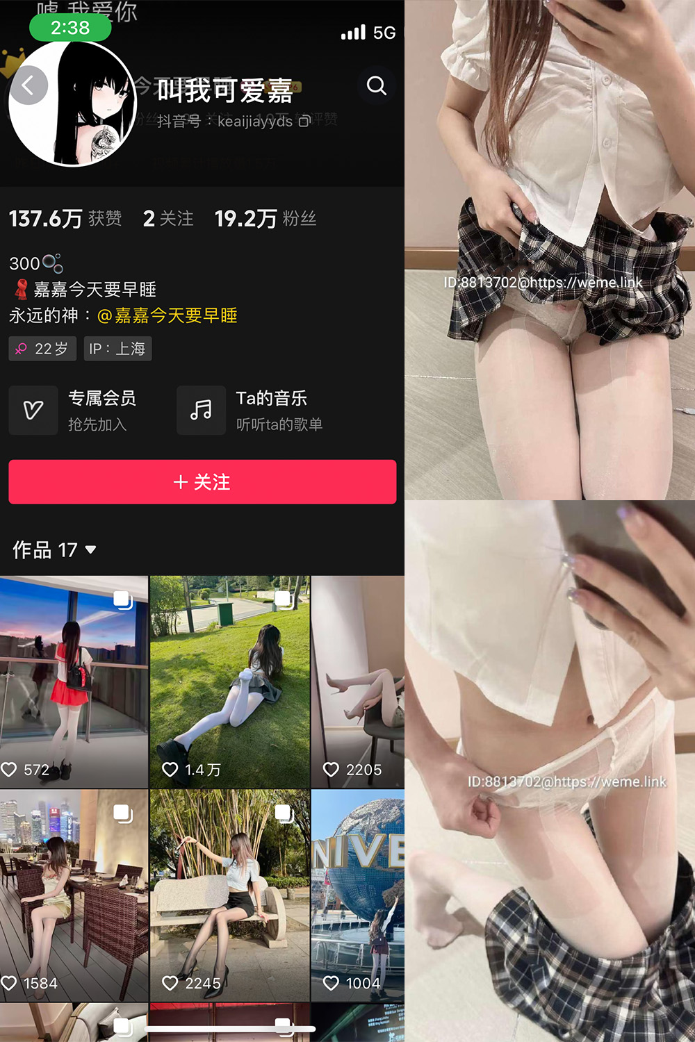 叫我可爱嘉 微密圈 NO.007期