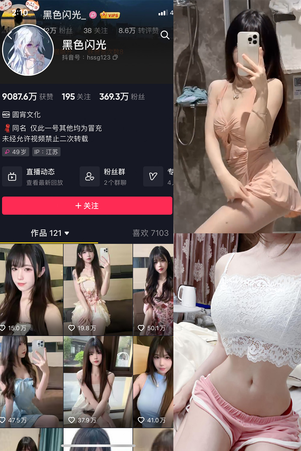 黑色闪光 微密圈 NO.011期 最新至：2023.6.3