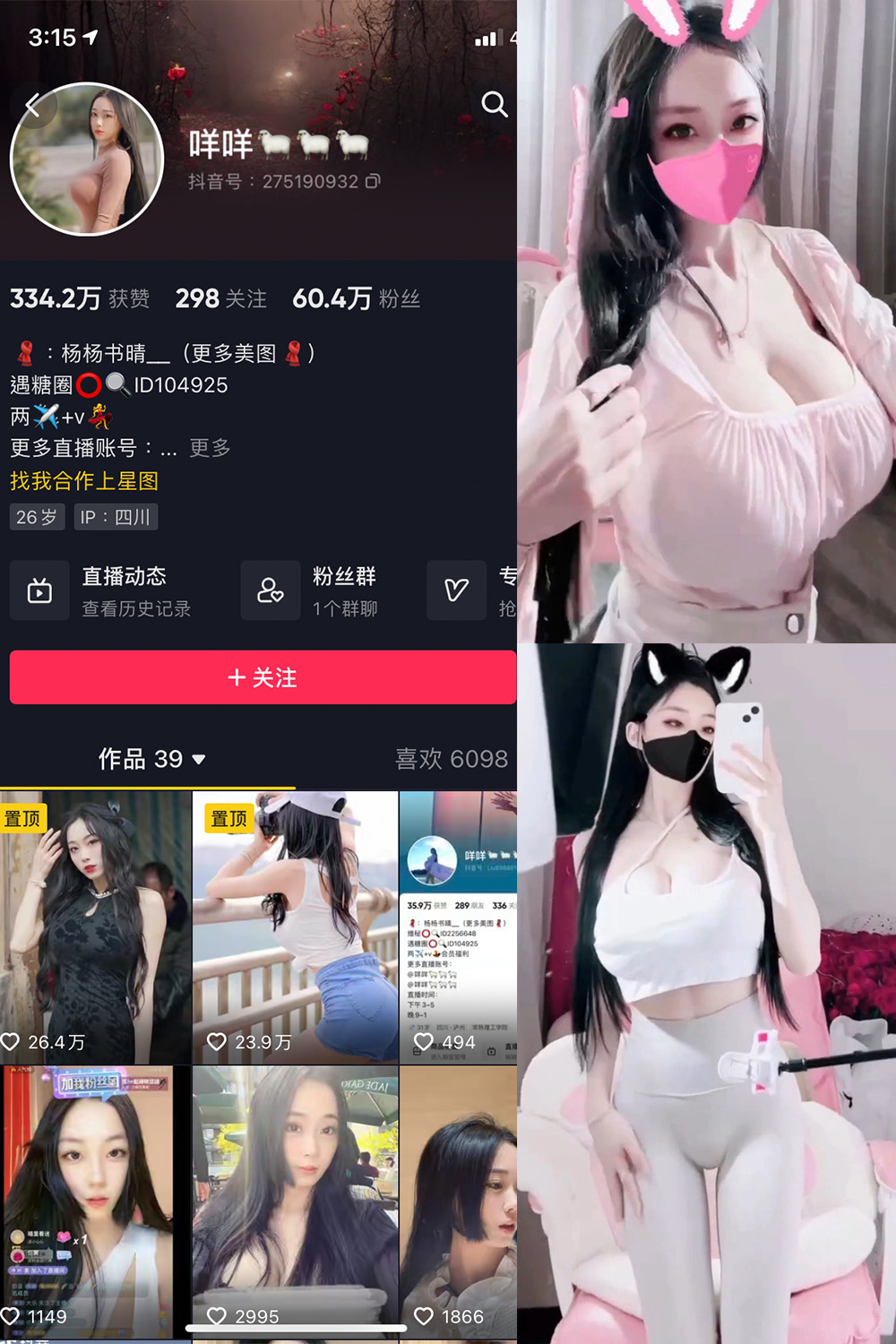 咩咩 微密圈 视频 NO.008期 最新至：2023.10.20