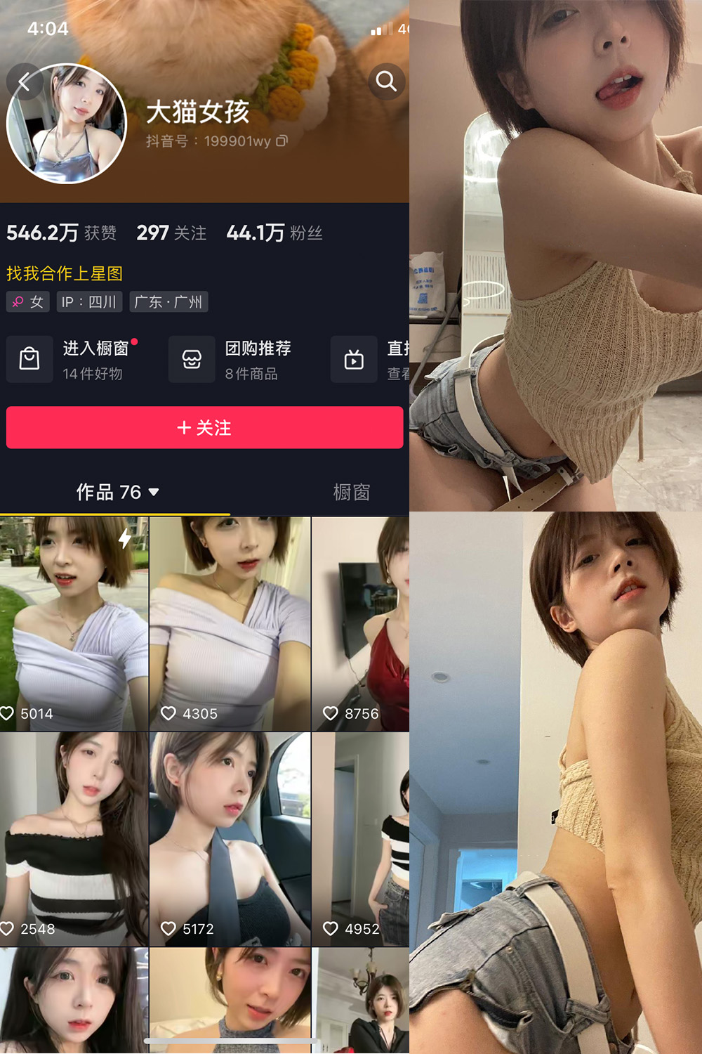 大猫女孩 微密圈 NO.010期 最新至：2023.7.18