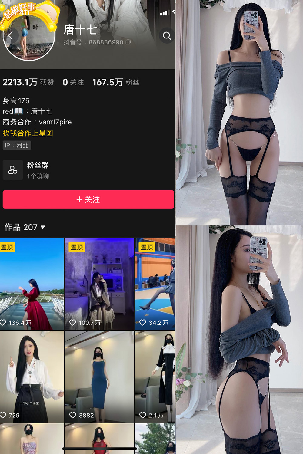 唐十七 微密圈 NO.025期 最新至:2024.9.6预览图 1 唐十七 微密圈 NO.025期 最新至:2024.9.6预览图 1