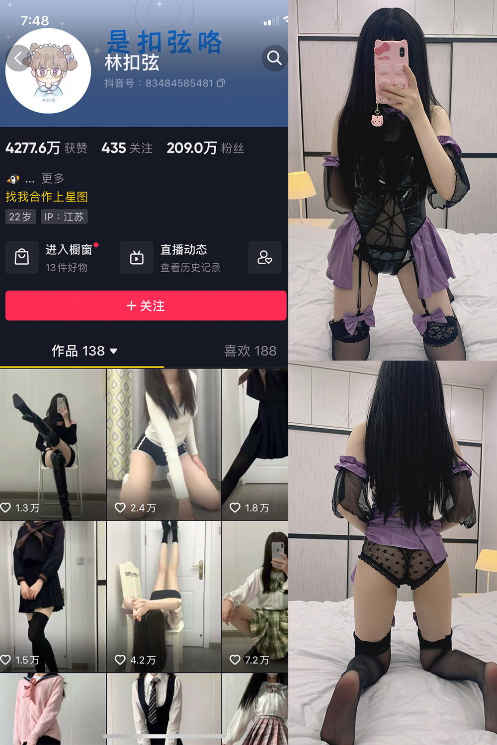 林扣弦 微密圈 NO.041期