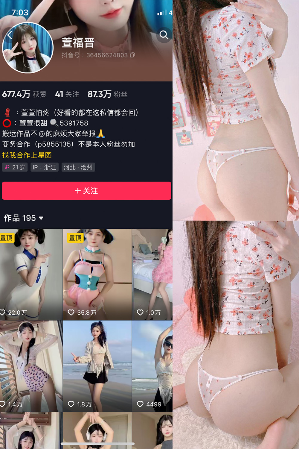 萱福晋 微密圈 NO.016期 最新至：2023.11.202