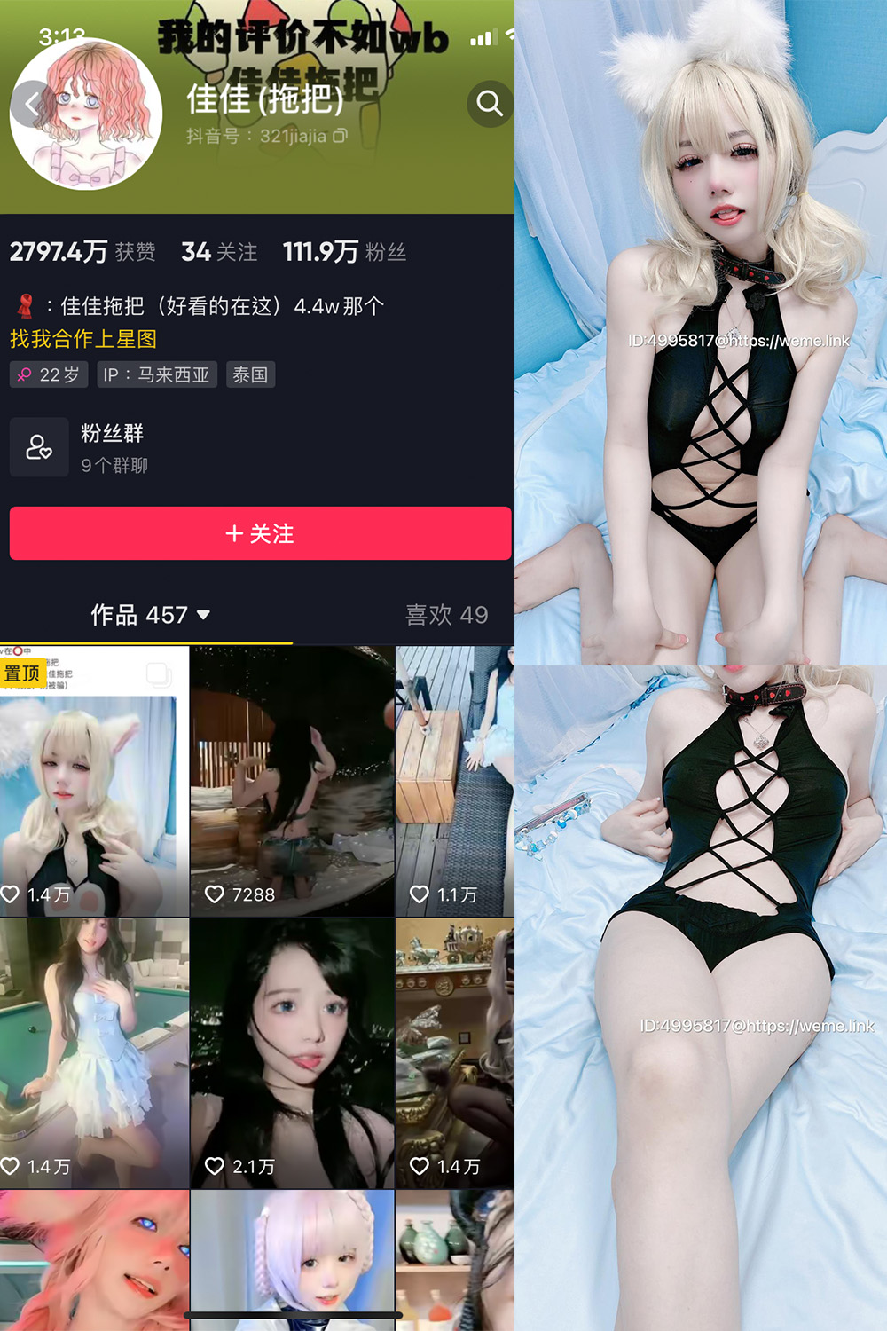 佳佳拖把 微密圈 NO.006期