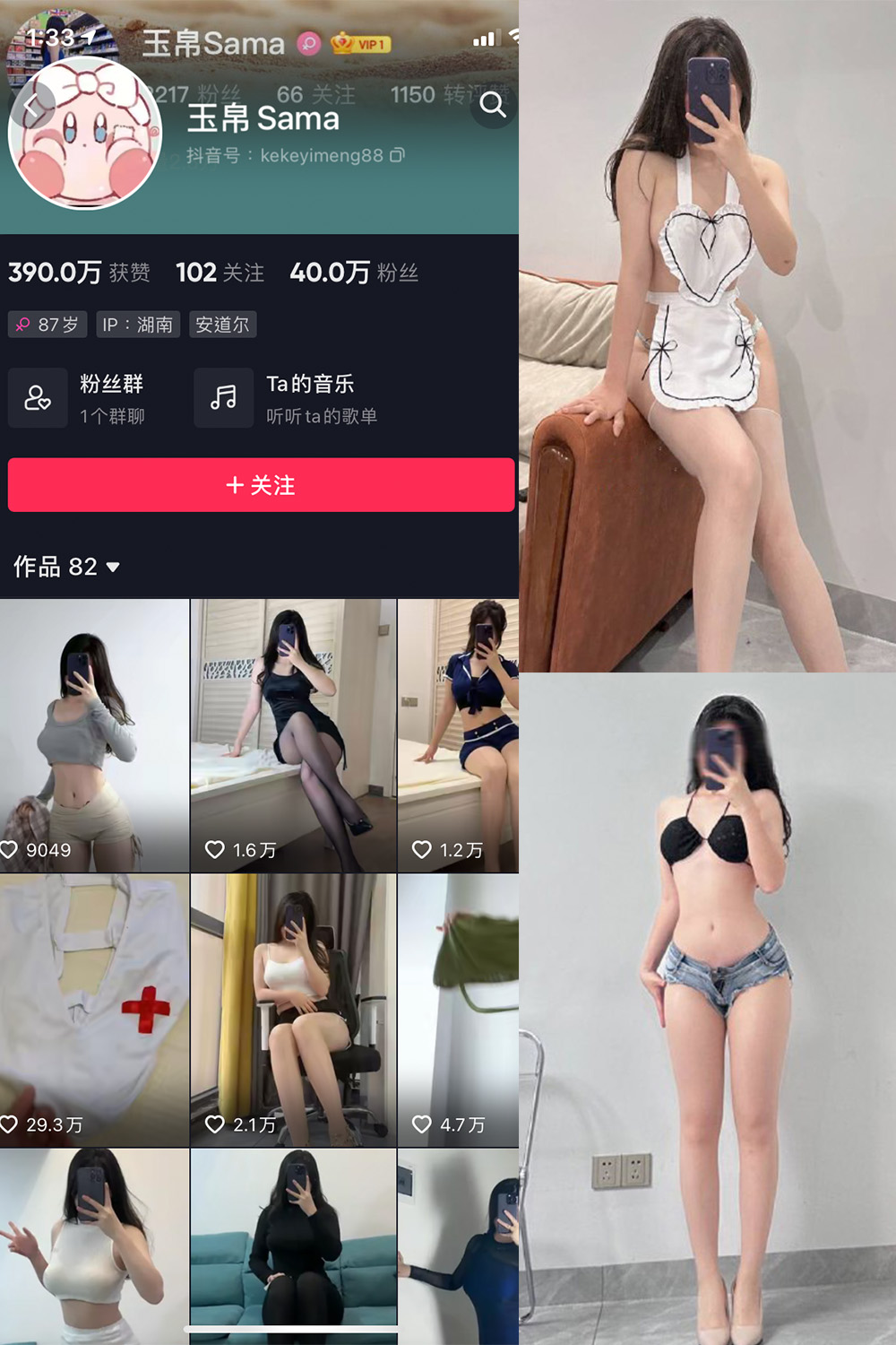 玉帛 微密圈 NO.005期