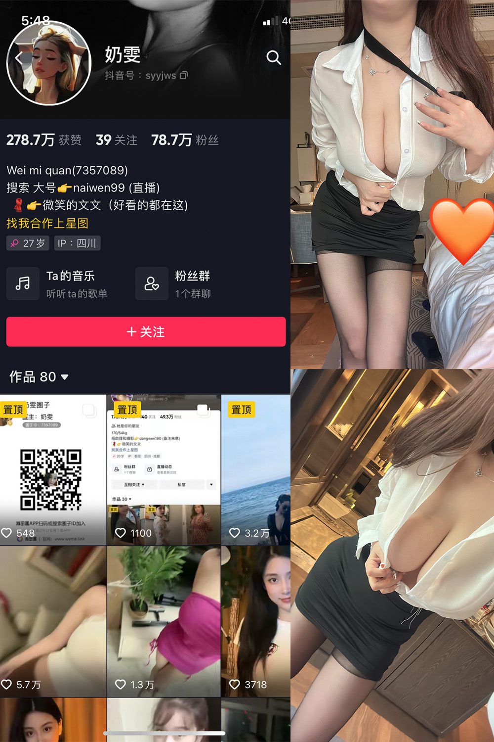 奶雯 微密圈 NO.018期 【24P 最新至：2023.9.3