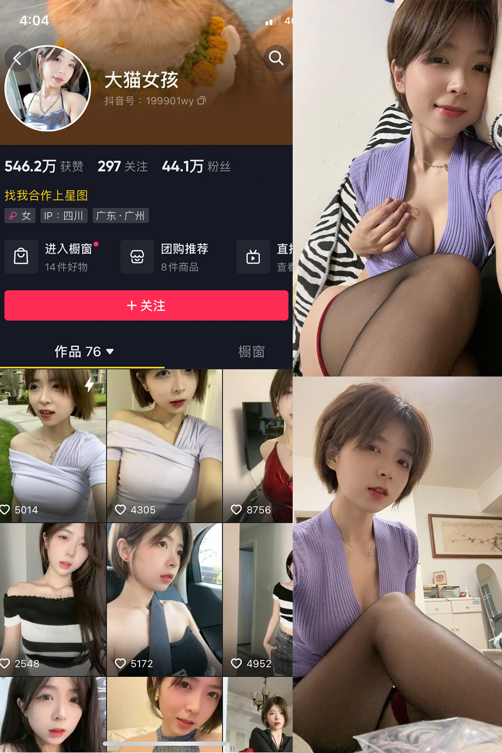 大猫女孩 微密圈 NO.017期 最新至：2023.9.28