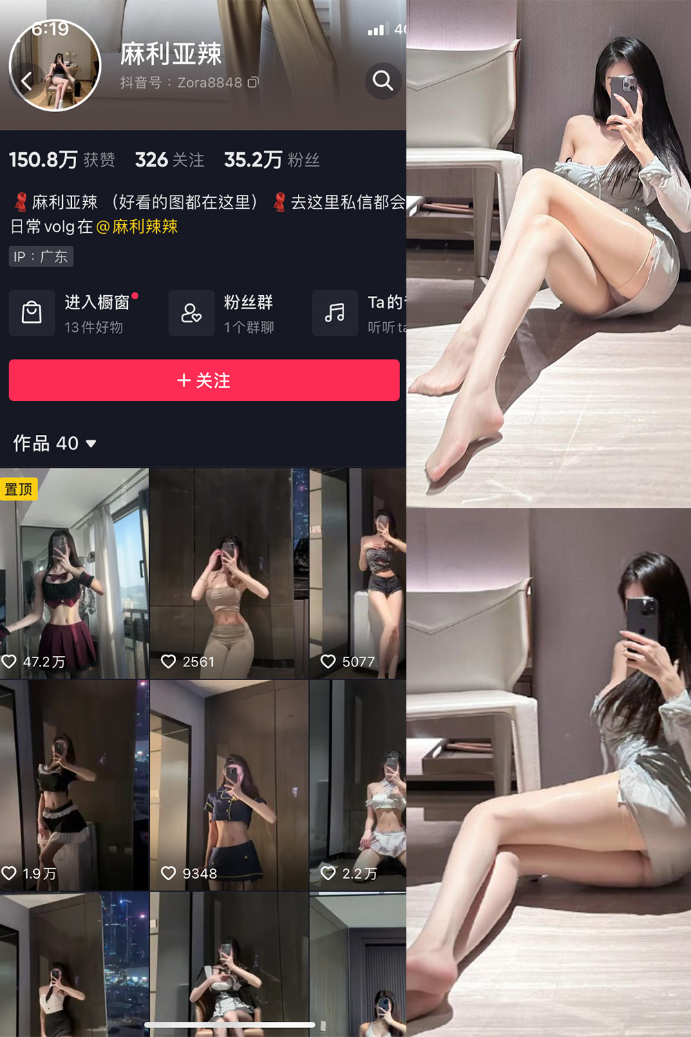 麻利亚辣 微密圈 NO.064期 最新至：2023.11.01