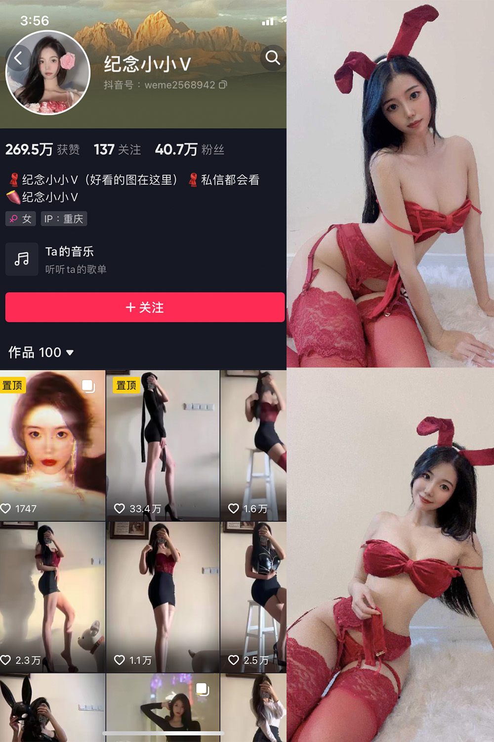 纪念小小V 微密圈 NO.005期