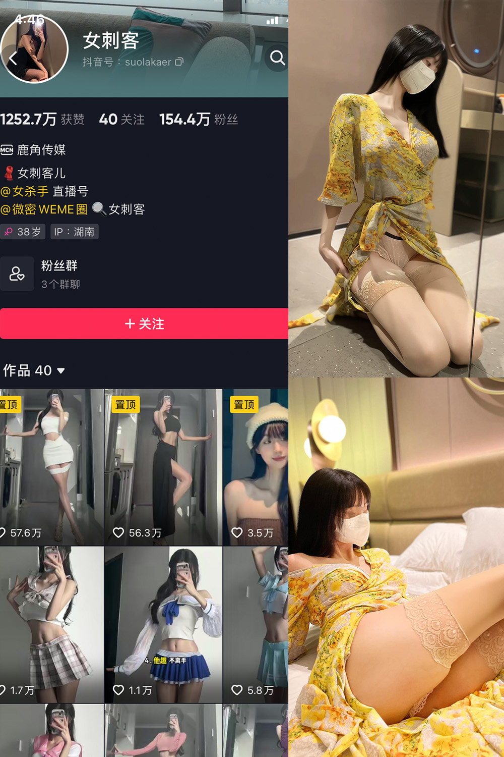 女刺客 微密圈 VIP NO.030期 最新至：2023.6.20