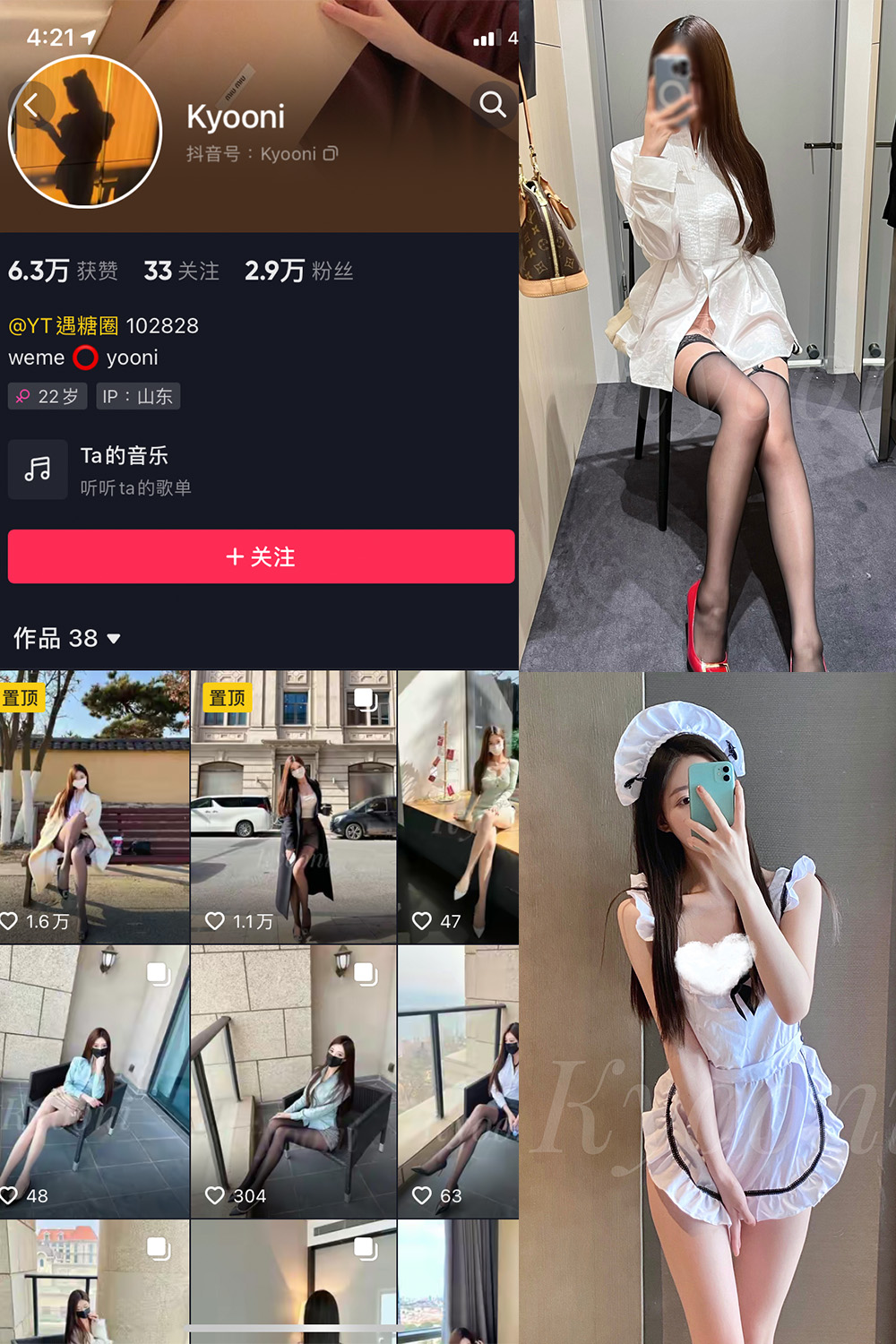 Yooni有你喵 微密圈 NO.007期