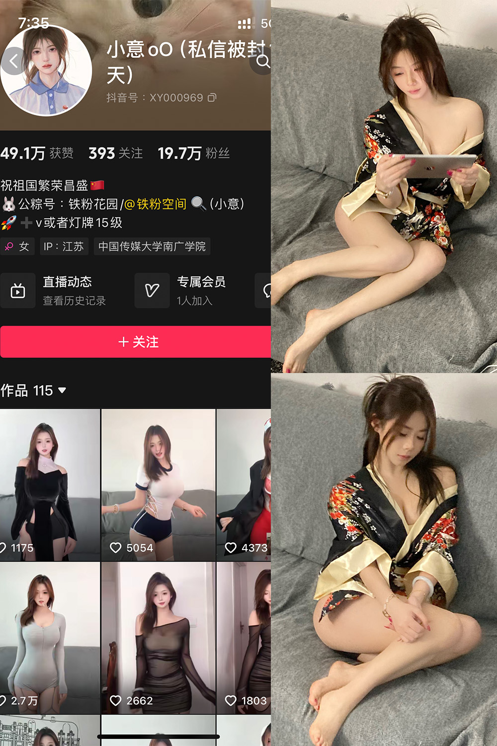 小意oO 铁粉空间 NO.003期 最新至：2024.12.12