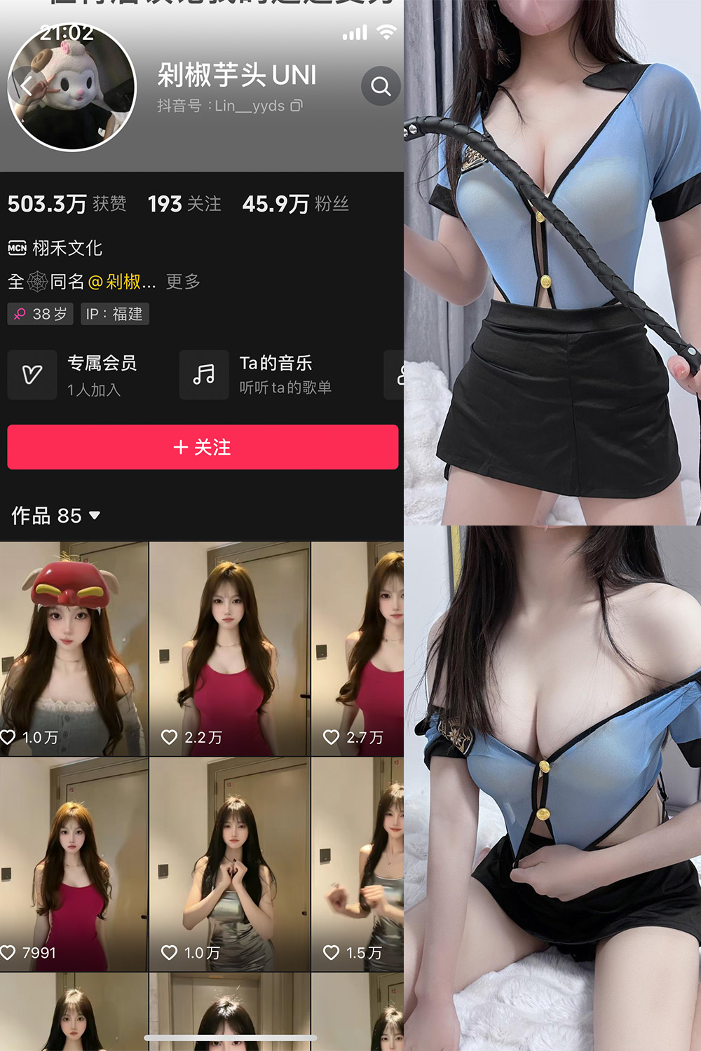 剁椒芋头UNI 微密圈 NO.007期预览图 1 剁椒芋头UNI 微密圈 NO.007期预览图 1