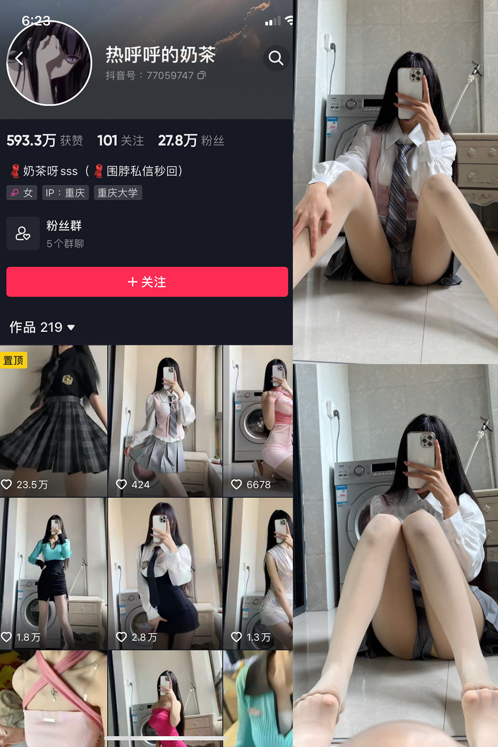 热乎乎的奶茶 微密圈 NO.015期